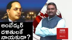అంబేడ్కర్