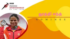 தூத்தி சந்த்: பிபிசி இந்தியன் ஸ்போர்ட்ஸ் உமன் ஆஃப் தி இயர் விருதுக்கு பரிந்துரைக்கப்பட்டவர்