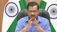 अरविंद केजरीवाल