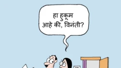 कार्टून