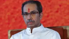 ઉદ્ધવ ઠાકરે