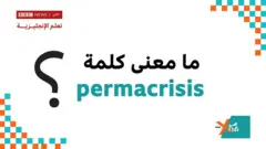 إكسترا إنجليش