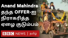 மகேந்திரா
