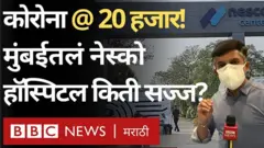 मुंबई कोरोना