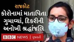 કોરોના વાઇરસ