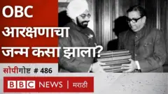 ओबीसी आरक्षण, मंडल आयोग