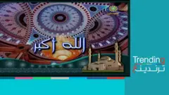 تعجل التلفزيون في الأذان فأفطر السودانيون قبل 10 دقائق
