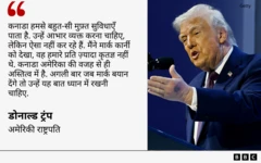 डोनाल्ड ट्रंप का बयान
