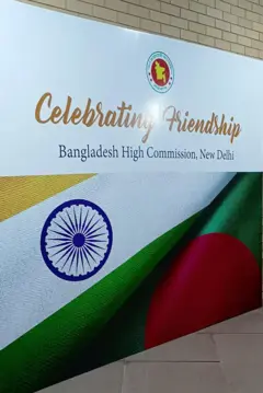 दिल्ली में बांग्लादेश दूतावास परिसर में बांग्लादेश-भारत मित्रता का संदेश