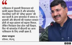 संजय भारद्वाज