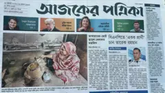 আজকের পত্রিকা