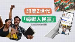 「蟑螂人民黨」的崛起：印度Z世代到底在抗議什麼？