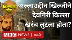देवगिरी किल्ला