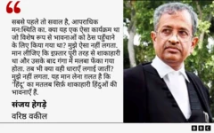 संजय हेगड़े का कोट