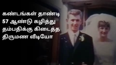 திருமண வீடியோ