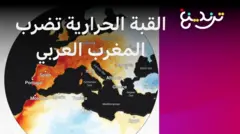 حرائق الغابات في الجزائر.. هل تؤدي القبة الحرارية إلى اتساع رقعة النيران؟