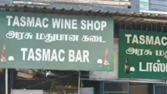 டாஸ்மாக்கில் மது பாட்டிலுக்கு ரூ.10 கூடுதலாக வாங்குவதை தடுக்க தவெக அரசு என்ன செய்தது?