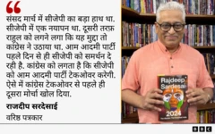 सीजेपी