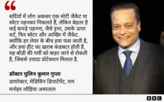 डॉक्टर पुलिन कुमार गुप्ता का कोट