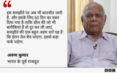 अरुण कुमार का कोट