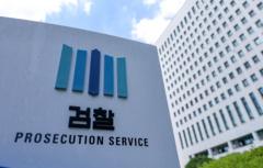 보완수사권 폐지, 무엇이 달라지나...우려 남는 이유는?
