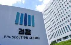 서울 서초구 대검찰청의 모습
