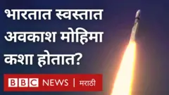 इस्रो 