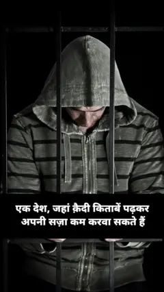 क़ैदी