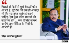 चीफ़ जस्टिस सूर्यकांत का बयान