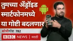 स्मार्टफोन