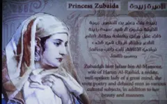 زبیدہ بنت جعفر