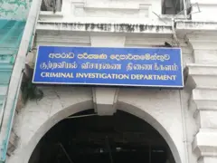 குற்றப்புலனாய்வுத் திணைக்களம்