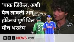 भारताकडून पाकिस्तानचा पुन्हा वर्ल्ड कपमध्ये पराभव; इस्लामाबादमधील क्रिकेट चाहते काय म्हणाले?