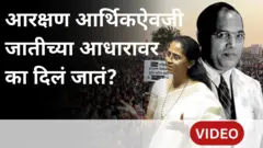 Caste based reservation