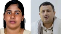 நிமிஷா, ஏமன், மரண தண்டனை, இந்தியா, மத்திய கிழக்கு, பழங்குடி
