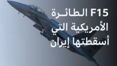مقاتلة إف-15