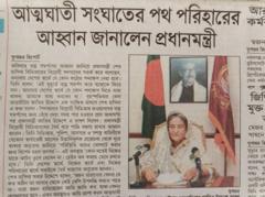 শেখ হাসিনা