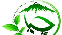 انجمن سبز چیا