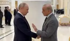 شہباز شریف، ولادیمیر پوتن