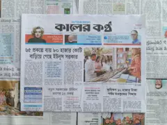 কালের কণ্ঠ