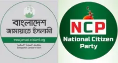 জামায়াতে ইসলামী ও এনসিপির লোগো
