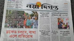 নয়াদিগন্ত