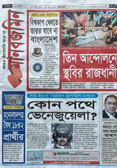 মানবজমিন