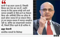 चेलानी
