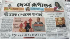 দেশ রূপান্তর