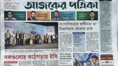 আজকের পত্রিকা