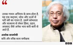 अशोक वाजपेयी