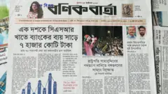 বণিক বার্তা