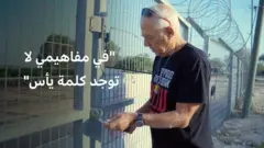جادي موسى، البالغ من العمر 81 عاماً، هو أكبر رهينة إسرائيلي سنا يتم إطلاق سراحه حياً.