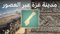 مدينة غزة